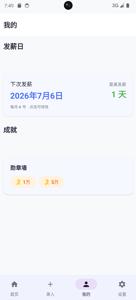 资产管理 截图 3