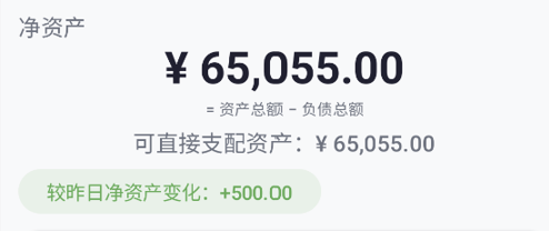 资产管理 App 预览图